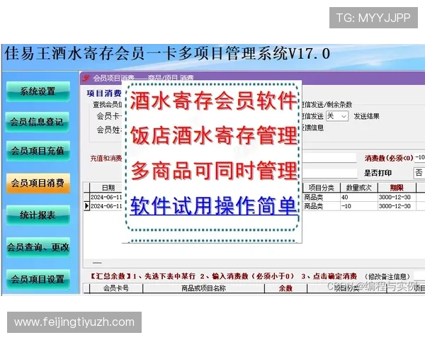 欧博会员登录网球怎么用：提升使用体验的实用技巧与注意事项